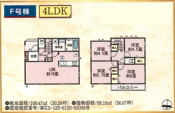 川西市火打２丁目の新築一戸建