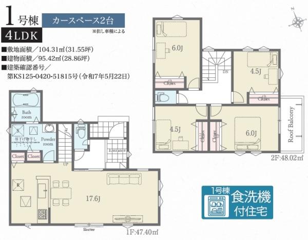 川西市霞ケ丘２丁目の新築一戸建