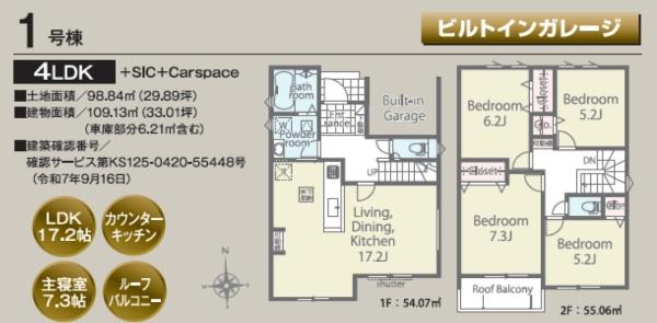 池田市豊島北２丁目の新築一戸建