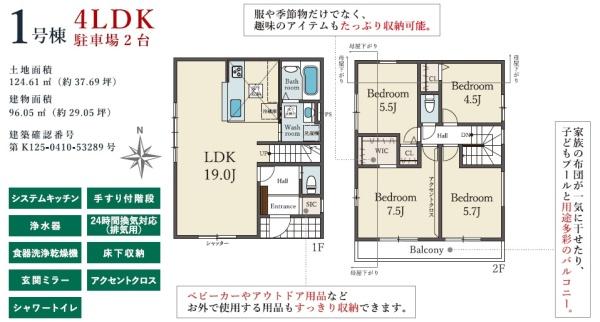 池田市畑１丁目の新築一戸建