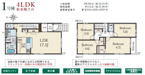 豊中市清風荘１丁目の新築一戸建