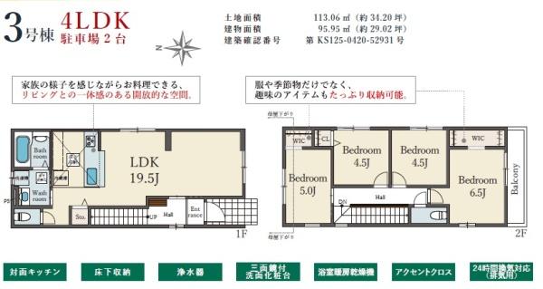 豊中市清風荘１丁目の新築一戸建