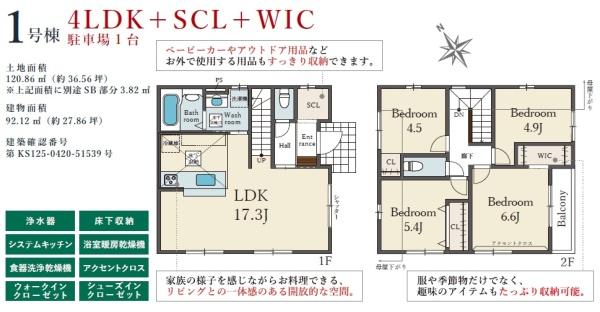 豊中市東豊中町３丁目の新築一戸建