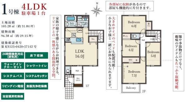 箕面市石丸２丁目の新築一戸建