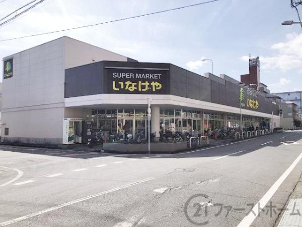 狭山市新狭山1丁目の中古一戸建て(いなげや川越南大塚駅前店)