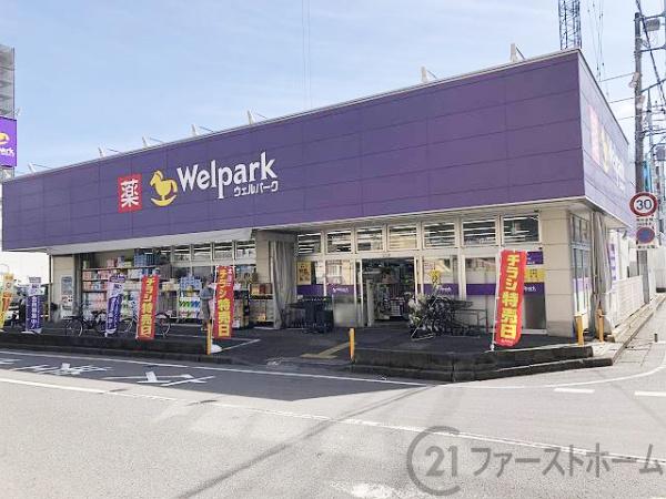 狭山市新狭山1丁目の中古一戸建て(ウェルパーク川越南大塚駅前店)