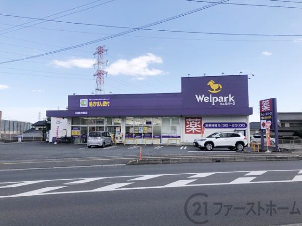 狭山市新狭山1丁目の中古一戸建て(ウェルパーク川越南大塚東店)