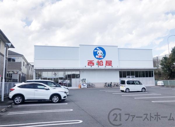 狭山市新狭山1丁目の中古一戸建て(西松屋川越南大塚店)