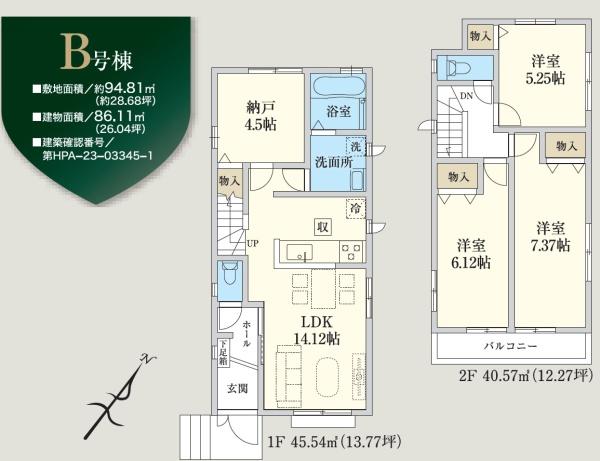 川越市富士見町の新築一戸建