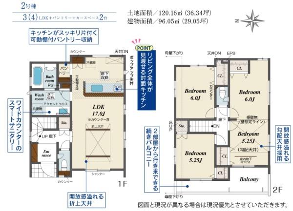 川越市大塚２丁目の新築一戸建