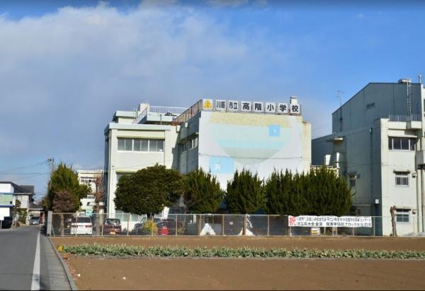 サングリーン高階(高階小学校)
