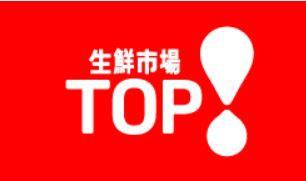 ふじみ野市緑ケ丘１丁目の土地(生鮮市場TOP鶴ケ舞店)