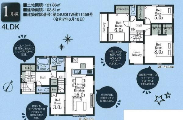 川越市大字大袋新田の新築一戸建
