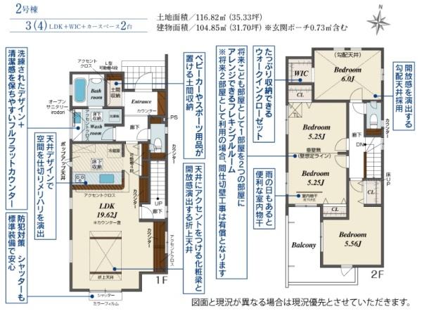 川越市仙波町３丁目の新築一戸建