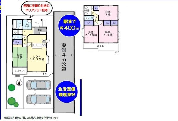 日高市大字鹿山の中古一戸建て