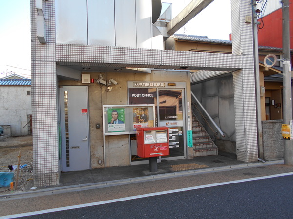 ディオ・フェルティ丹波橋 左芳館(伏見竹田口郵便局)