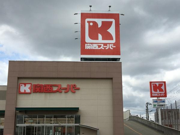 招提南町②(その他)