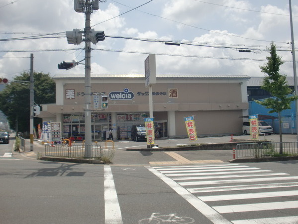 京都市山科区大宅関生町の土地(ダックス山科勧修寺店)