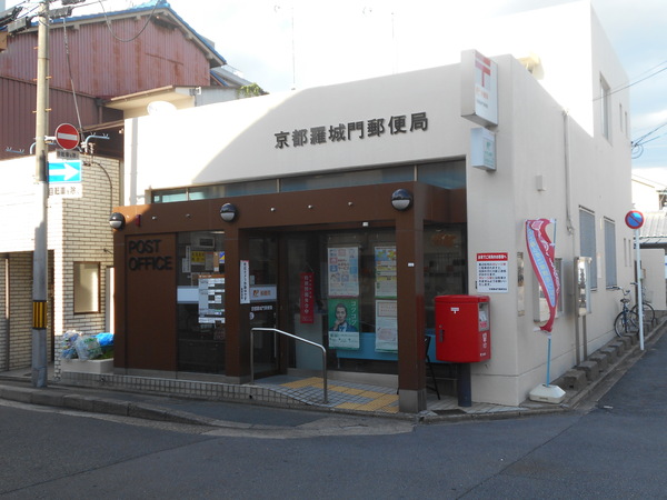 京都市南区吉祥院船戸町の土地(京都羅城門郵便局)