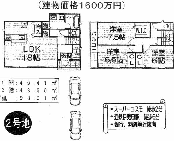 宇治市羽拍子町　2号地