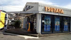京都市伏見区日野岡西町の中古一戸建て(TSUTAYA醍醐店)