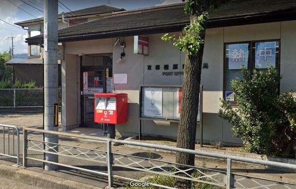 京都市西京区桂南巽町の中古一戸建て(京都樫原郵便局)