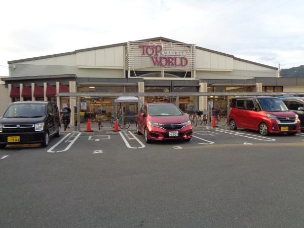 大東市緑が丘2丁目の土地(トップワールド)