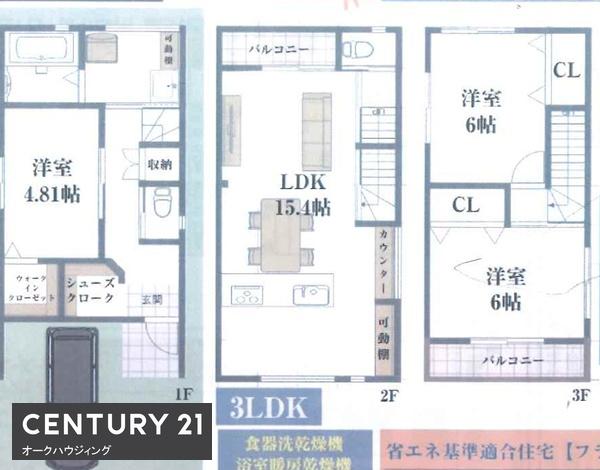 京都市伏見区醍醐御園尾町の新築一戸建