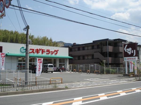 ライオンズマンション山科小野(スギドラッグ醍醐店)