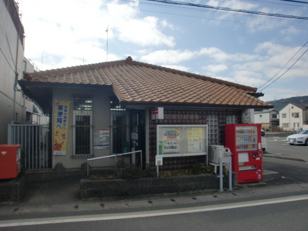 山科区東野八代(京都東野郵便局)