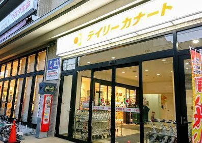 ネバーランド伏見桃山(デイリーカナート伏見桃山店)