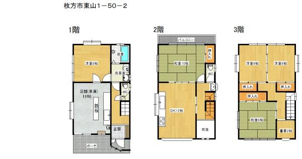 枚方市東山１丁目の中古一戸建て