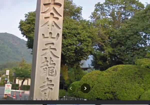 京都市右京区嵯峨天龍寺椎野町の中古一戸建て(大本山天龍寺)