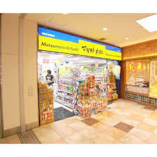 両替町12丁目(マツモトキヨシ京阪丹波橋駅店)