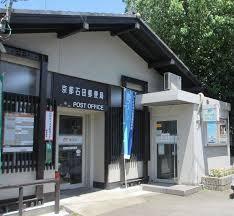宇治市木幡畑山田の中古一戸建て(京都石田郵便局)