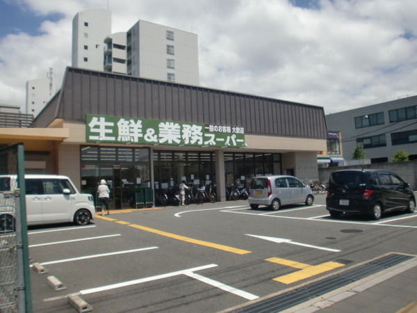 ライオンズマンション伏見(業務スーパー)