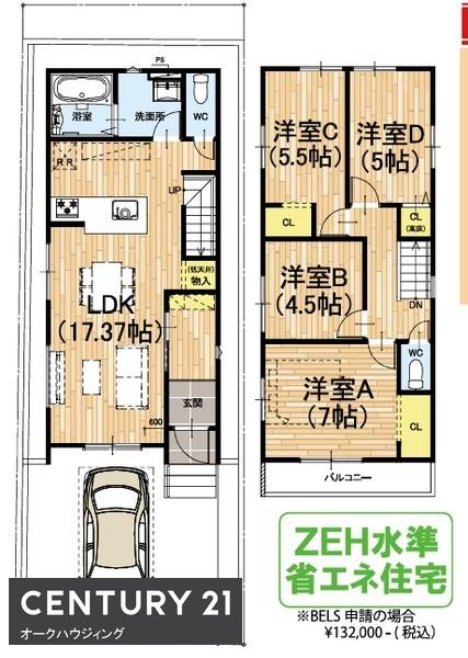 宇治市開町