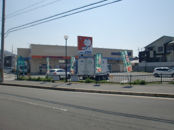 宇治市木幡御蔵山の新築一戸建(ドラッグユタカ宇治御蔵山店)