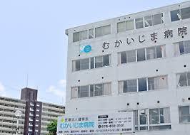 向島ニュウタウン第３街区G棟(医療法人健幸会むかいじま病院)