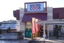 宇治市神明宮東の中古一戸建て(コープ宇治神明)
