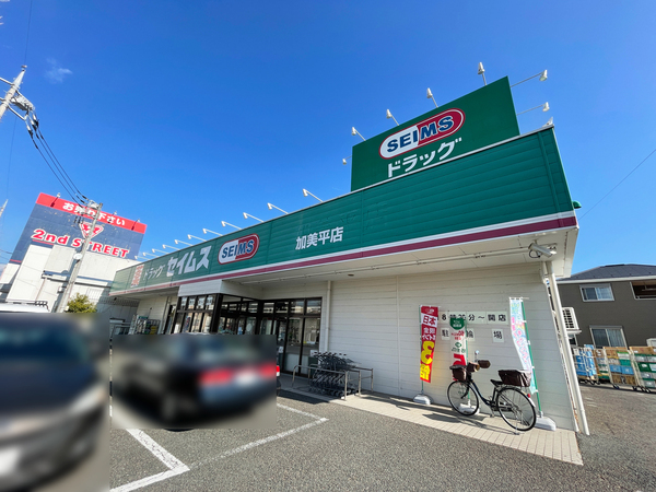 羽村市神明台3丁目の中古一戸建て(ドラッグセイムス加美平店)