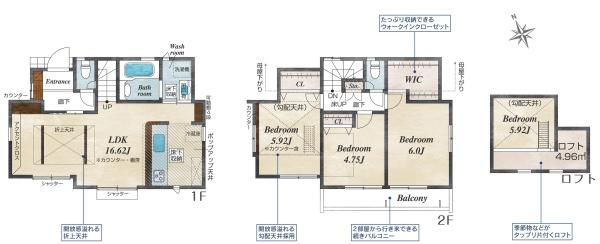 横川町新築戸建
