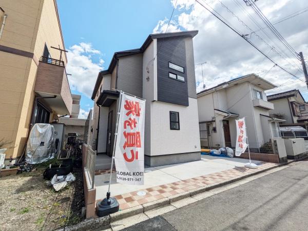 横川町新築戸建