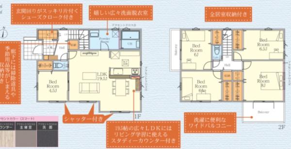 八王子市北野台３丁目の新築一戸建