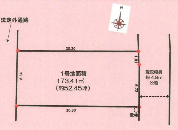 八王子市横川町の土地
