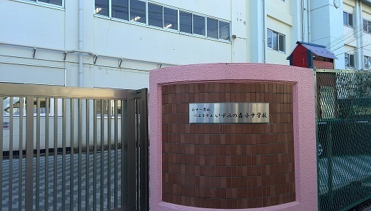 クリオレジダンス八王子ザ・マークス13階(八王子市立いずみの森義務教育学校)