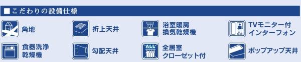 新築戸建　八王子市台町3丁目