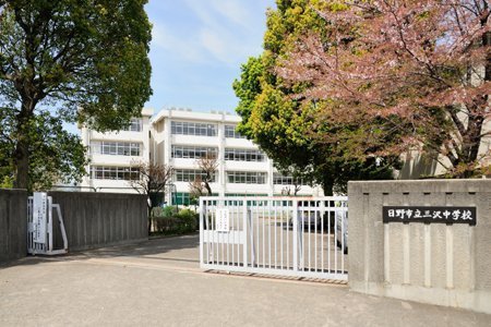 日野市三沢2丁目の新築一戸建(日野市立三沢中学校)