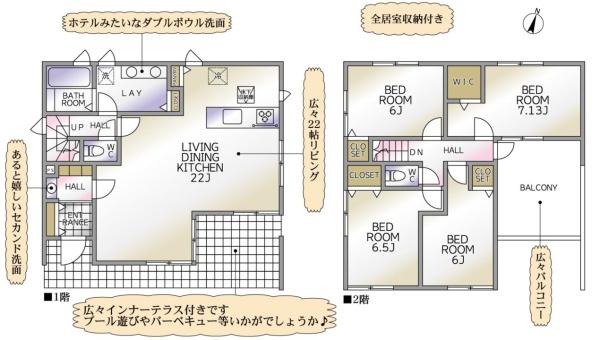八王子市南陽台2丁目第2期（全1棟）