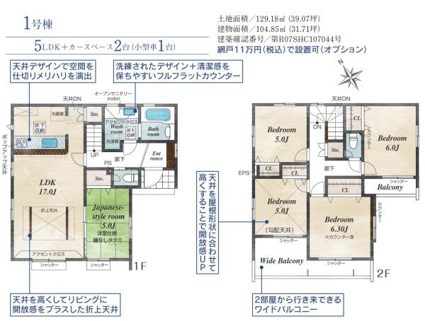 北野町新築戸建　1号棟
